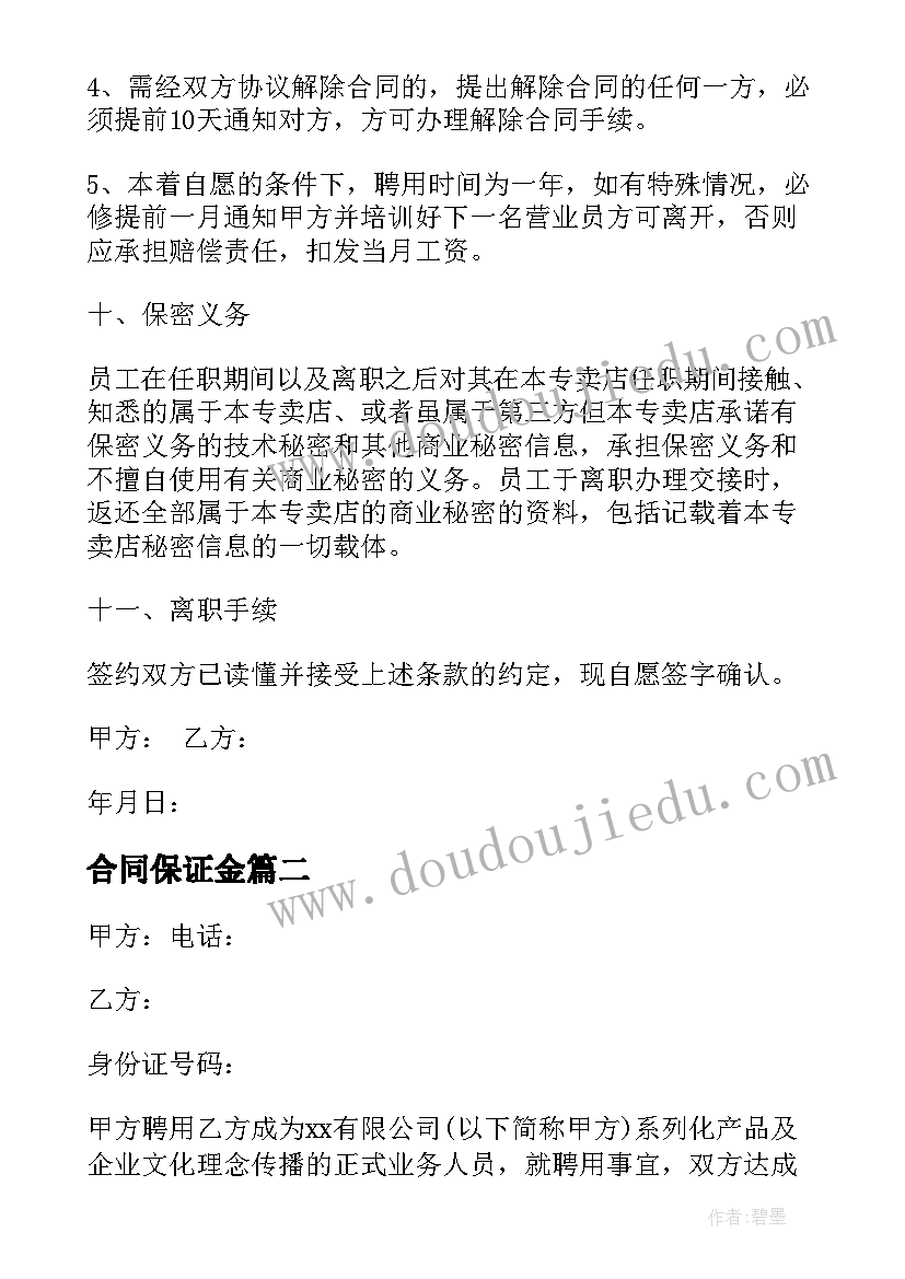 北大医院张铮简历 北京大学语言课堂心得体会(模板5篇)