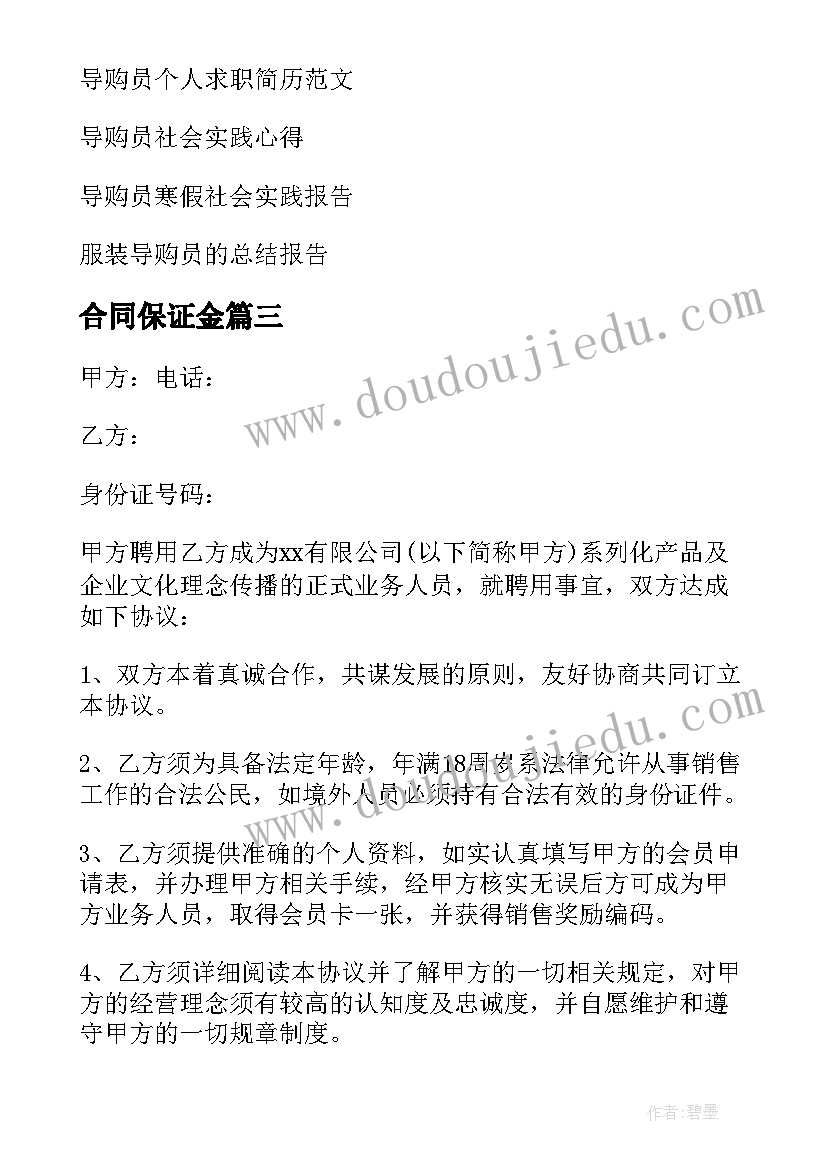 北大医院张铮简历 北京大学语言课堂心得体会(模板5篇)