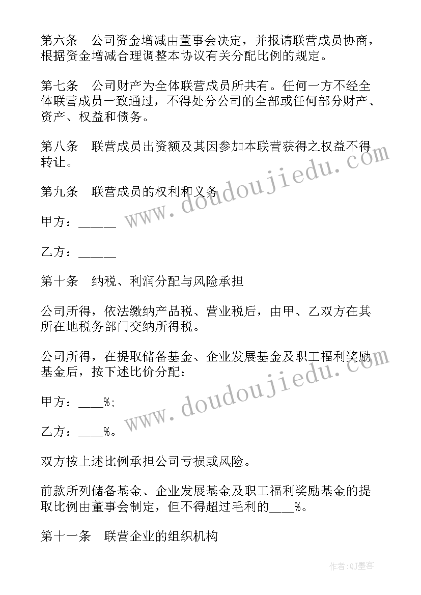 新签合同额指标 税联营指标含合同书(汇总10篇)