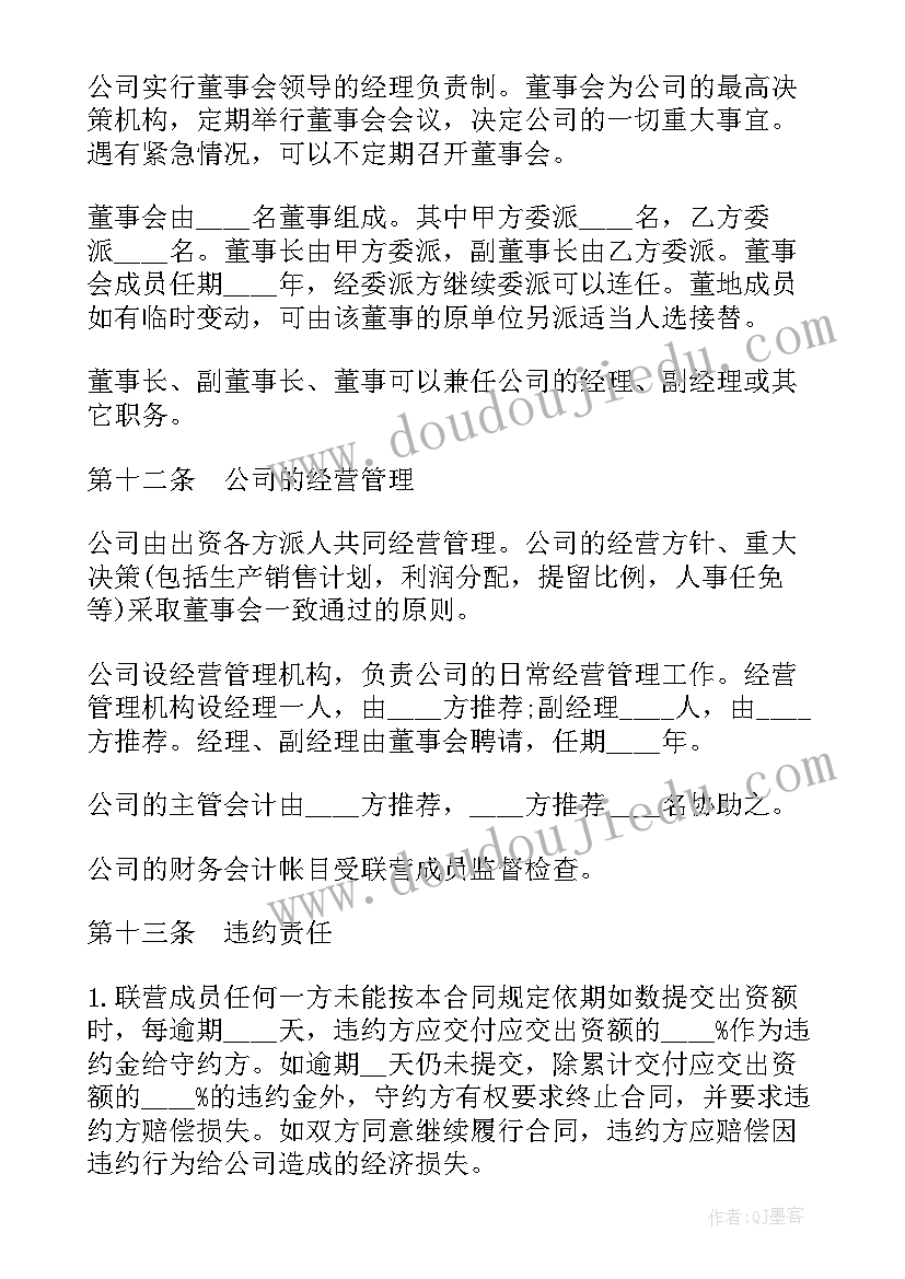 新签合同额指标 税联营指标含合同书(汇总10篇)