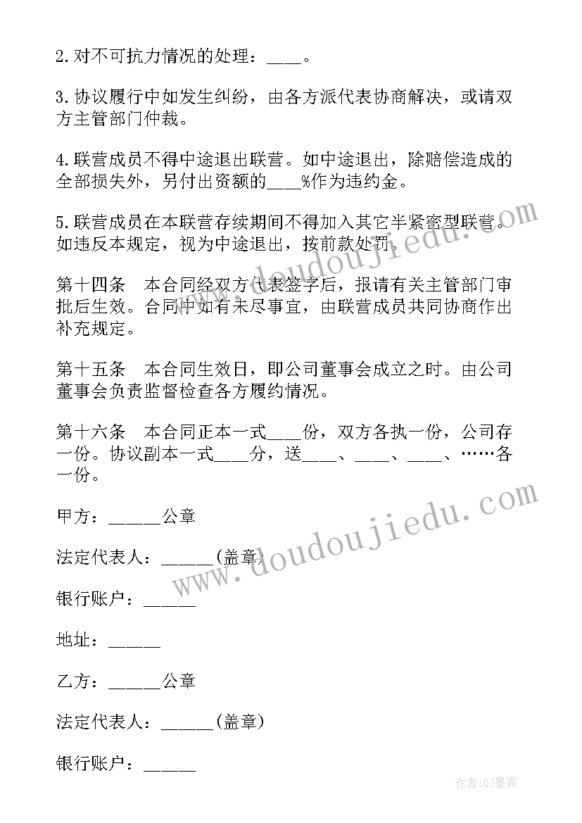 新签合同额指标 税联营指标含合同书(汇总10篇)