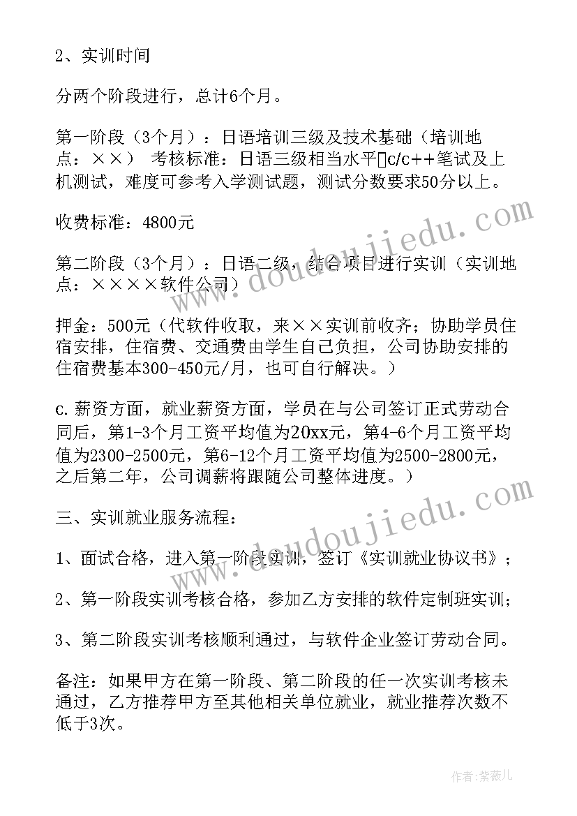 2023年毕业就业合同必须签吗(汇总5篇)