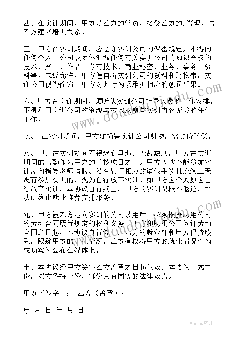 2023年毕业就业合同必须签吗(汇总5篇)