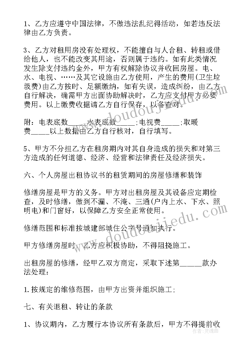 2023年养生馆合同书样本(汇总5篇)