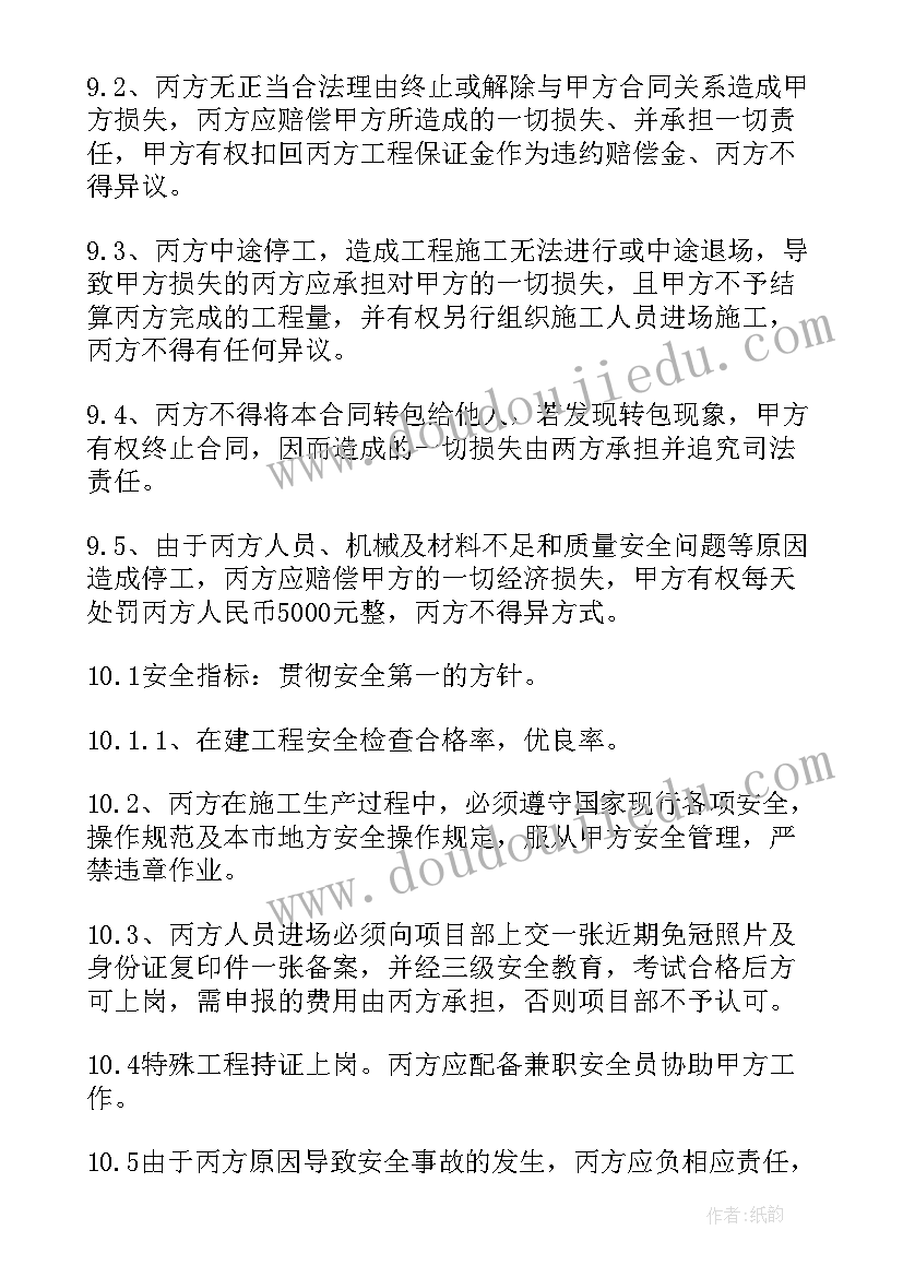 工程承包合同印花税计税依据 工程承包合同(模板10篇)