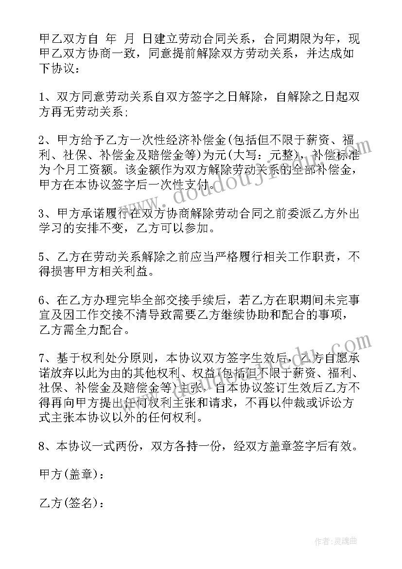 单位解除劳动合同证明书(优秀9篇)