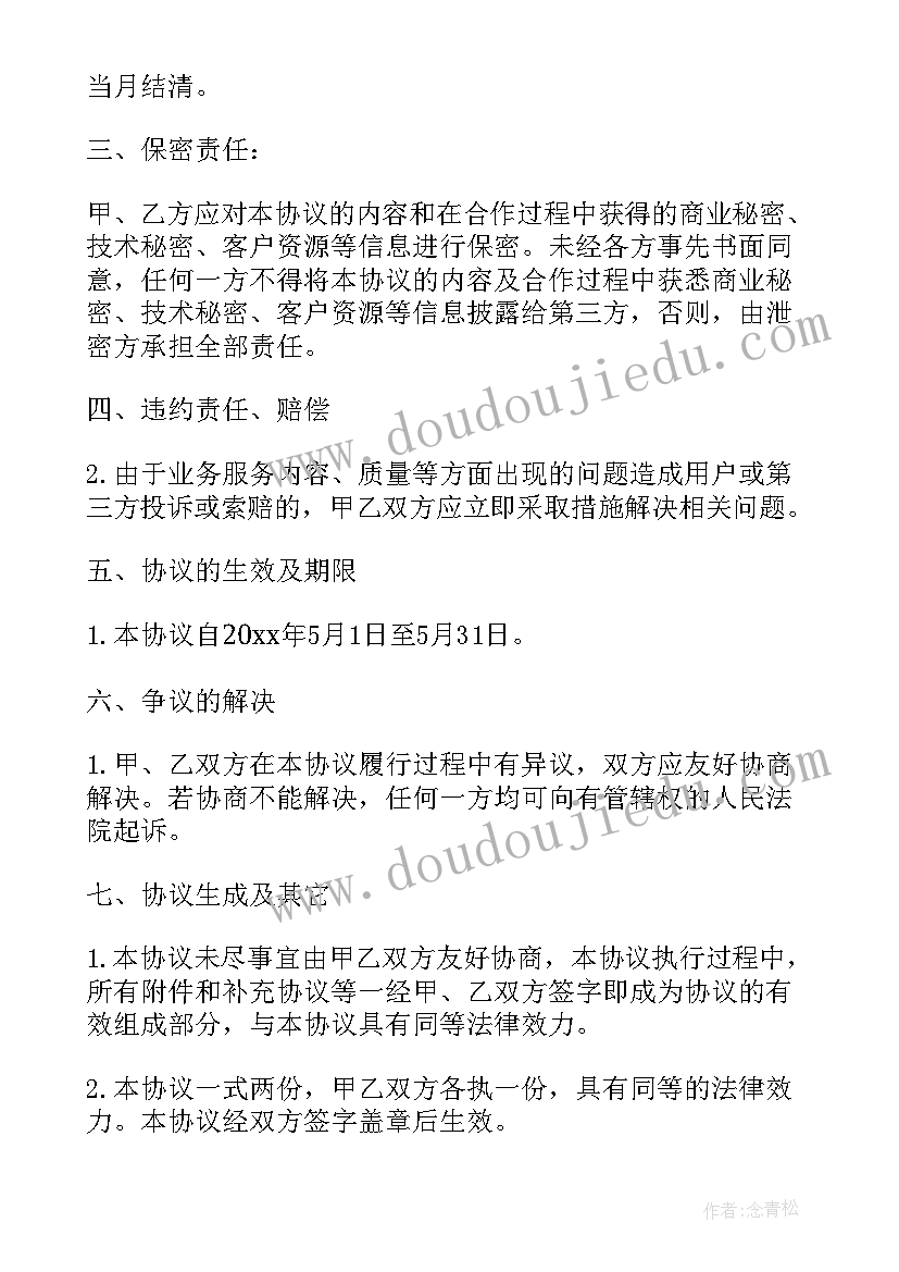 2023年广告宣传合同印花税 广告宣传合同(大全9篇)