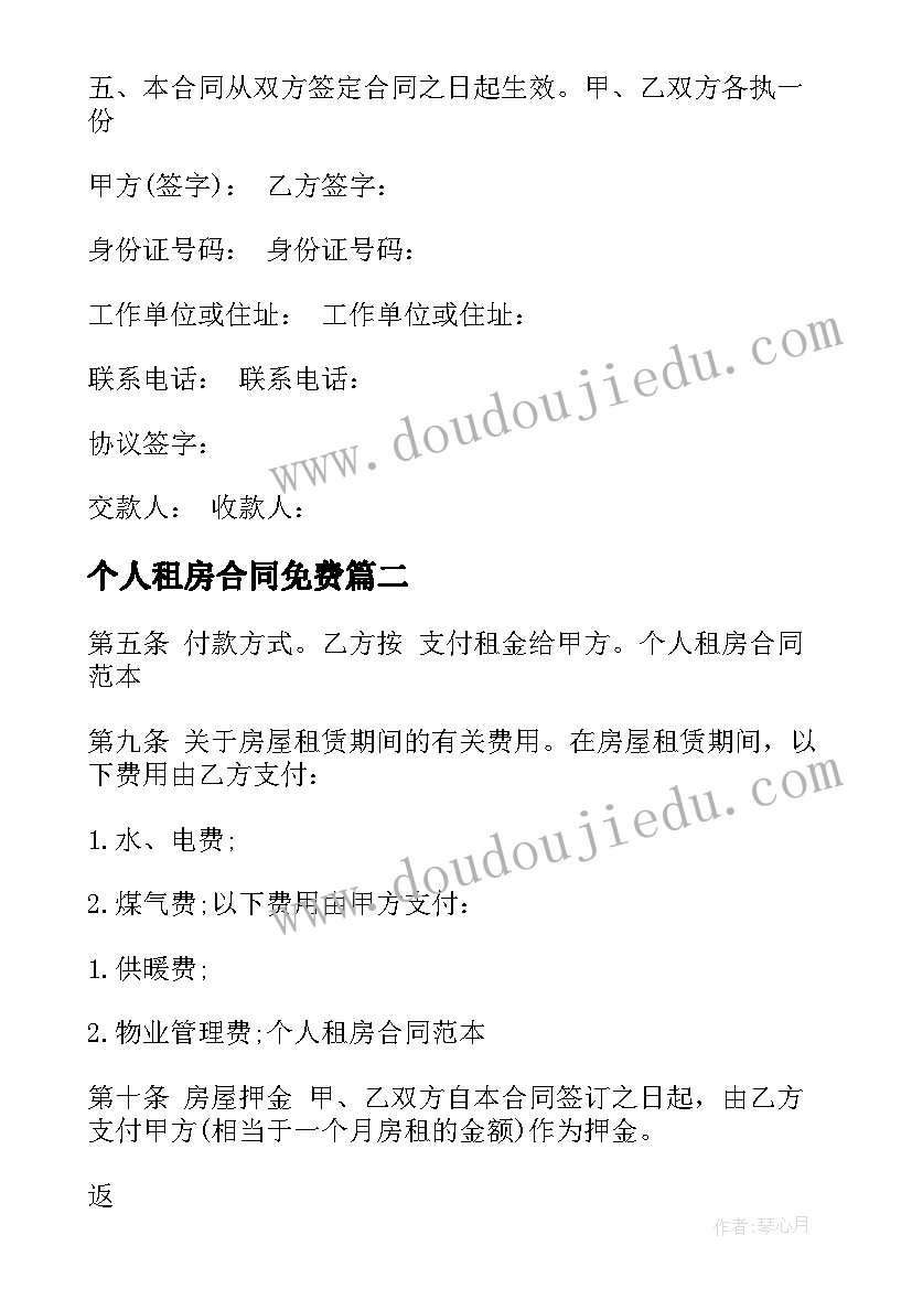 最新国家安全人民防线工作简报(汇总5篇)