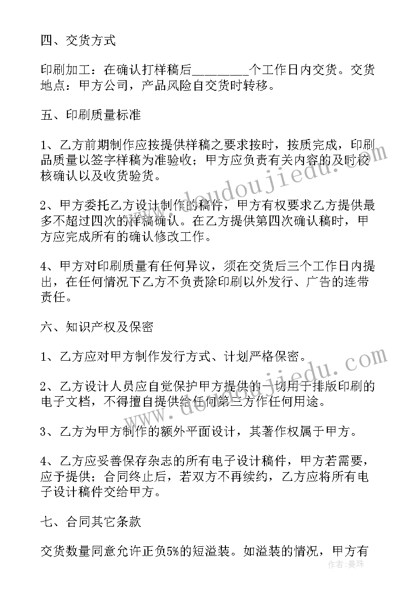 2023年线上疫情防控简报内容有哪些 疫情防控简报内容(通用5篇)