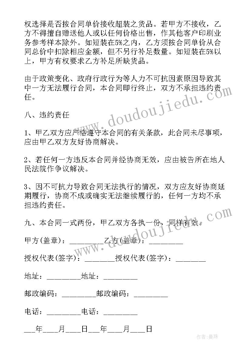 2023年线上疫情防控简报内容有哪些 疫情防控简报内容(通用5篇)