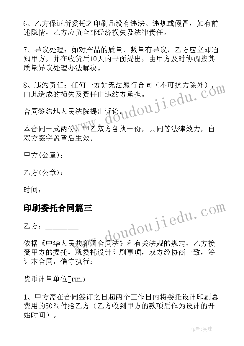 2023年线上疫情防控简报内容有哪些 疫情防控简报内容(通用5篇)