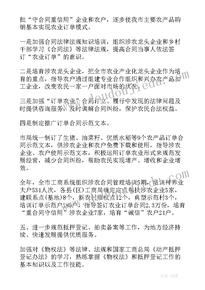 南京理工大学管理科学与工程学院 合同管理工作总结(模板7篇)