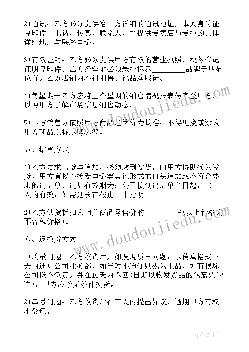 房屋买卖合同不盖公章有效吗 房屋中介合同(模板8篇)