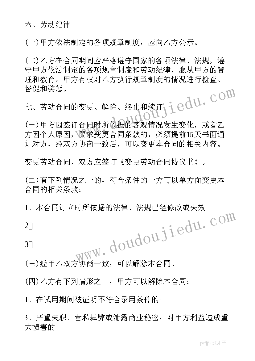 2023年建筑农民工合同(模板5篇)