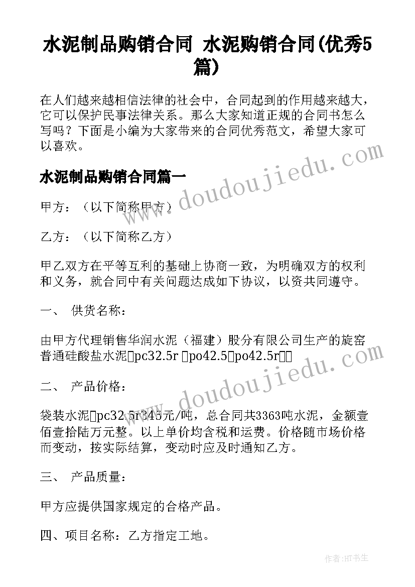 最新高中期末班主任评语(实用5篇)