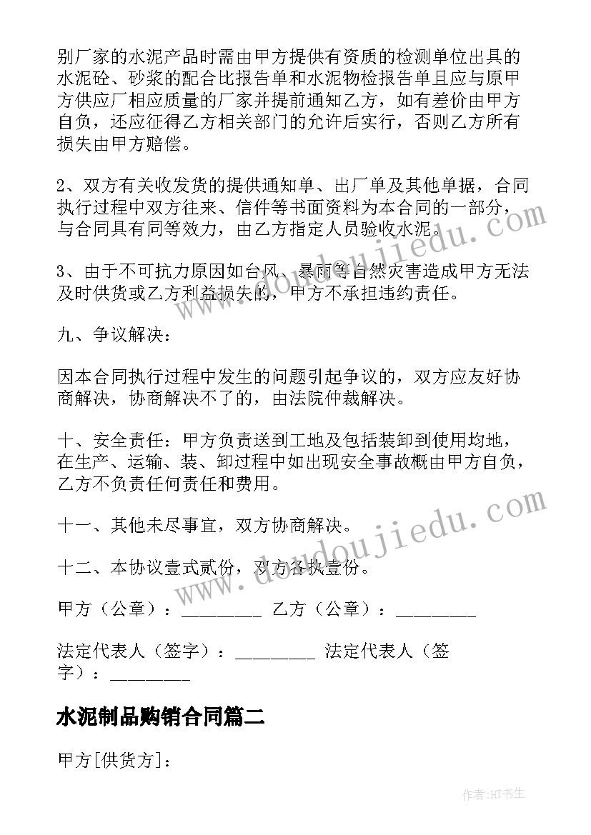 最新高中期末班主任评语(实用5篇)