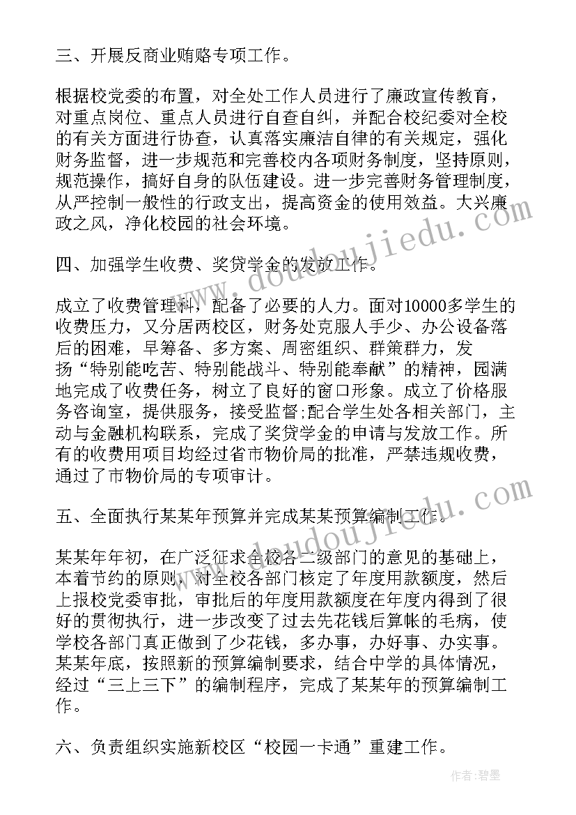 2023年监控室年度工作总结与计划 食堂监控部工作计划必备(通用5篇)