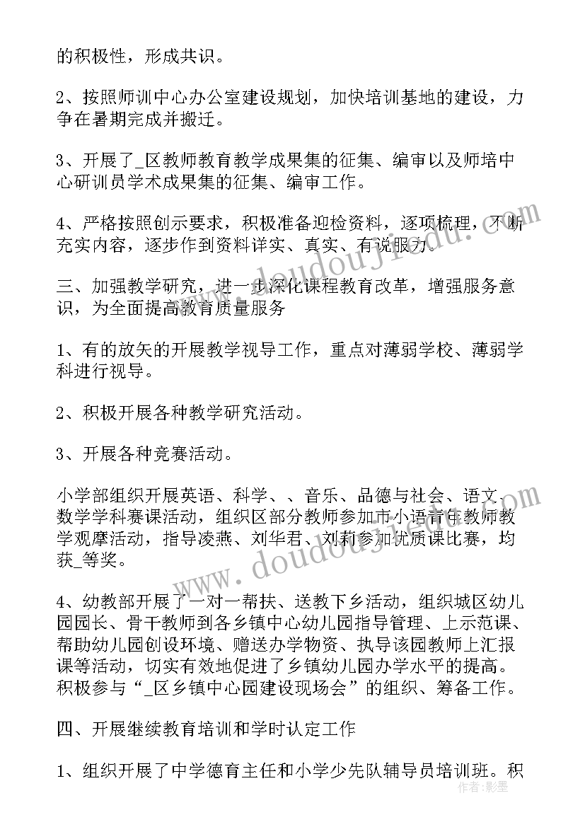 化工厂新员工检修总结报告(优质5篇)