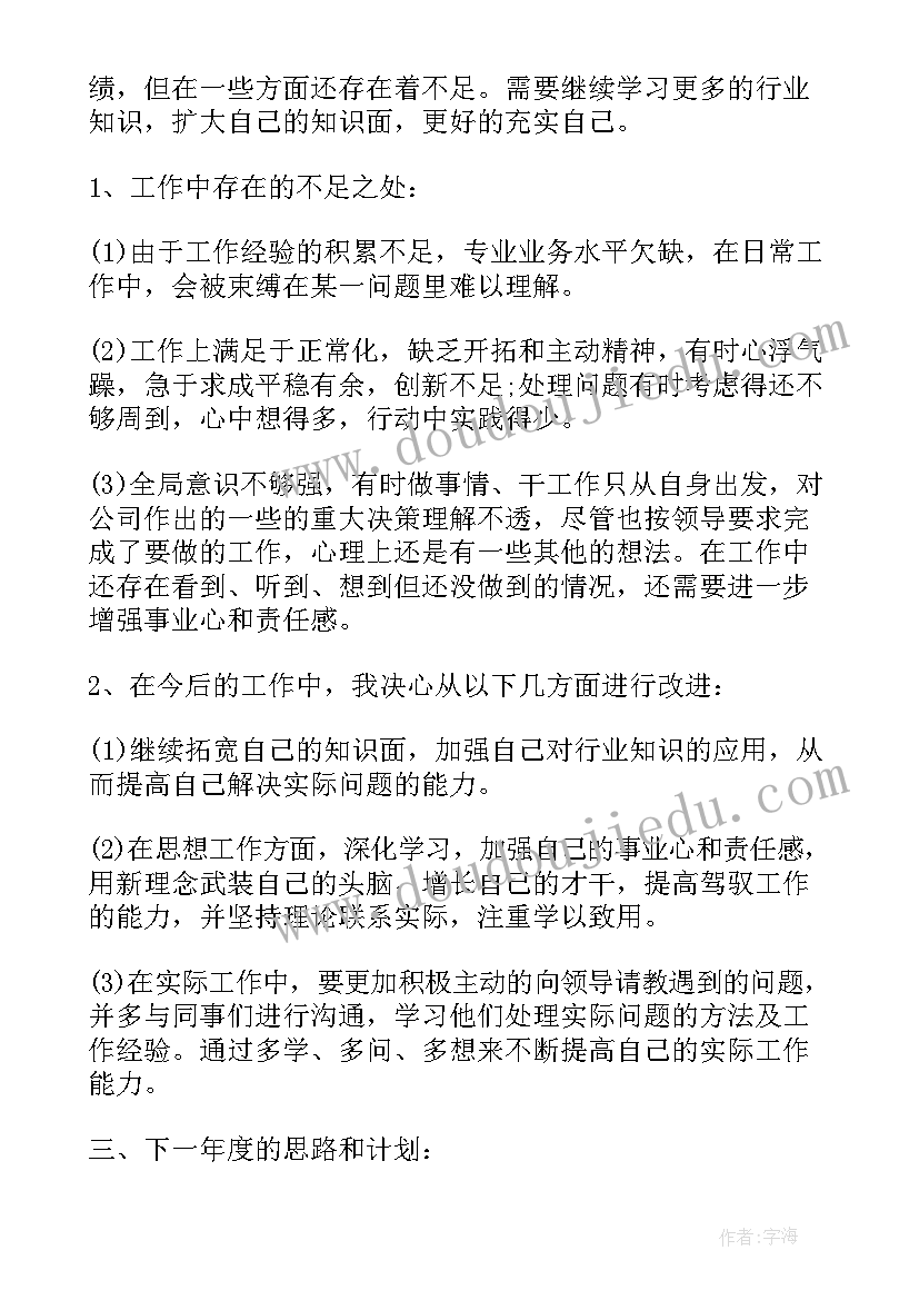 建筑公司汇报发言 公司年度汇报材料(优质10篇)