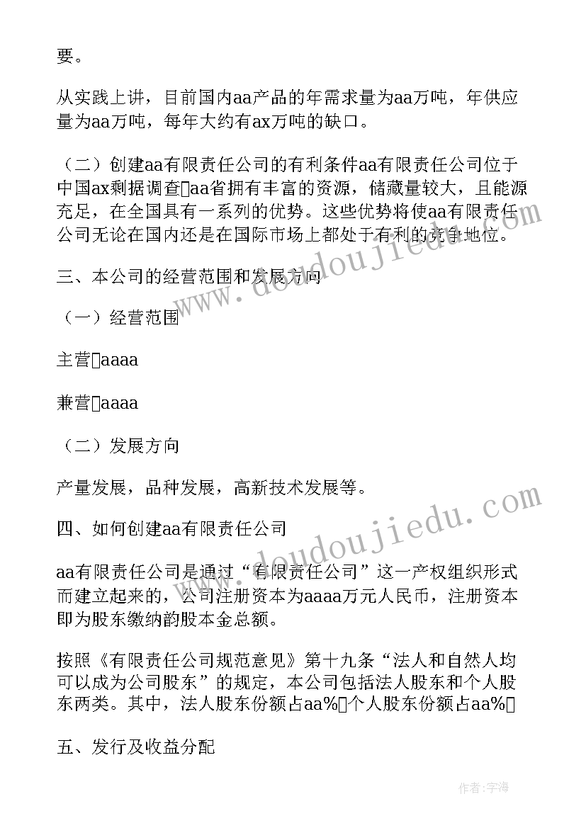 建筑公司汇报发言 公司年度汇报材料(优质10篇)