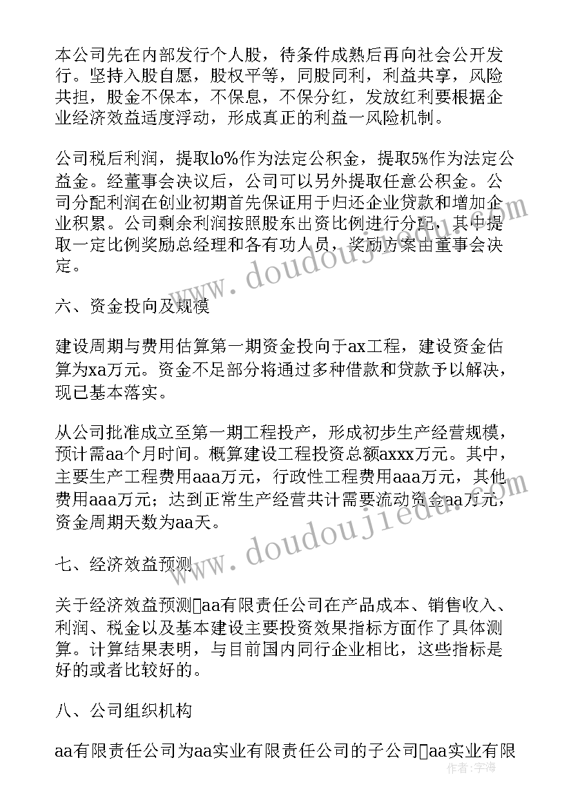 建筑公司汇报发言 公司年度汇报材料(优质10篇)