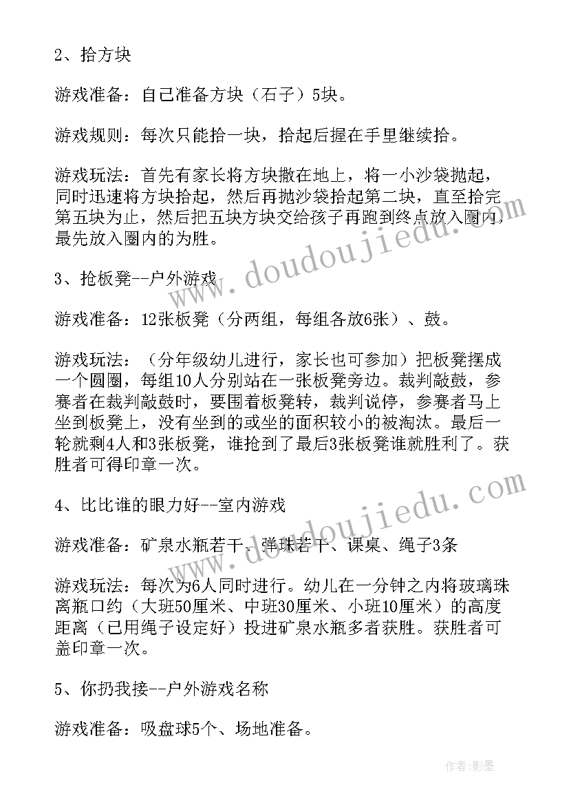 最新幼儿园律动活动设计教案小班下学期 幼儿园小班亲子活动设计教案(模板5篇)