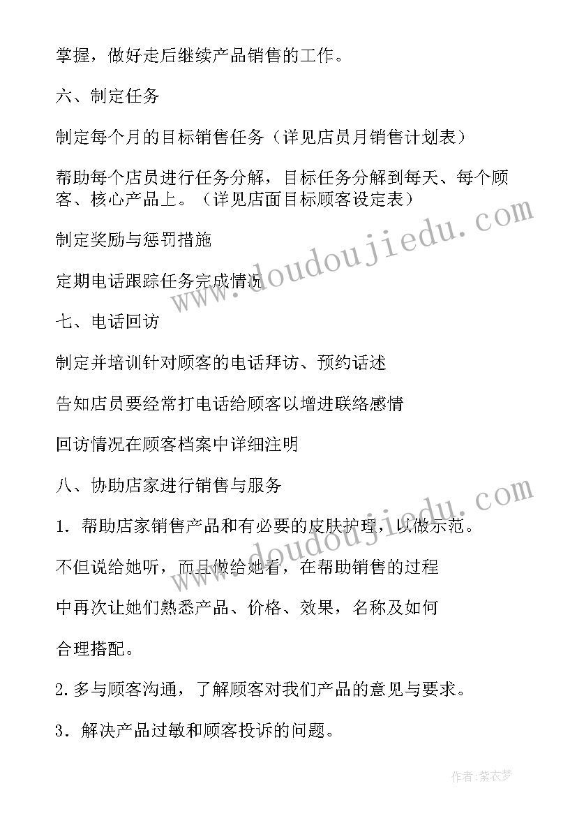 2023年美导自我介绍(精选5篇)