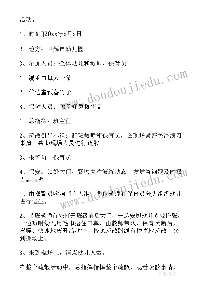 幼儿园开展森林防火活动方案(汇总10篇)