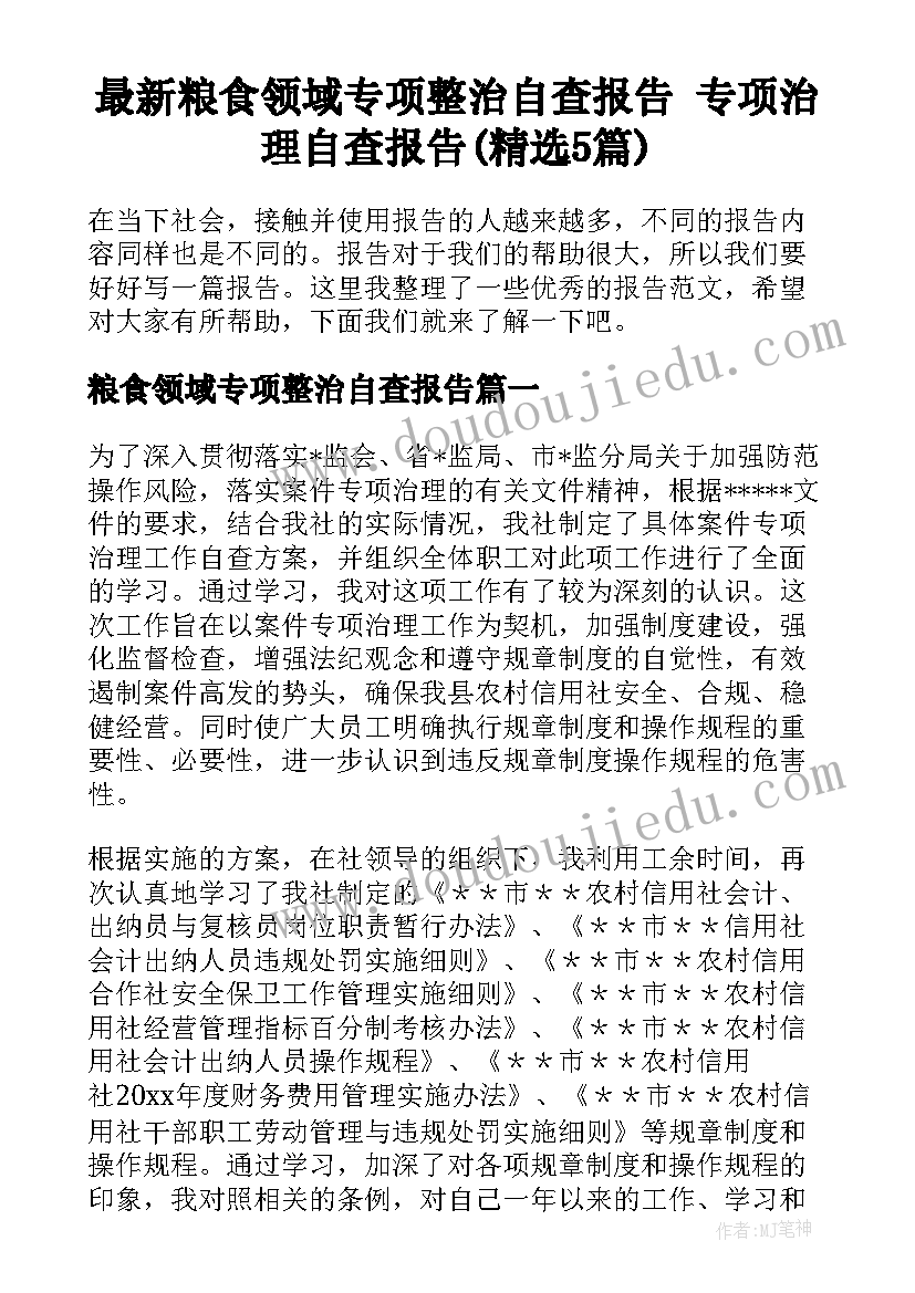 2023年搞经营工作的心得体会(优质6篇)