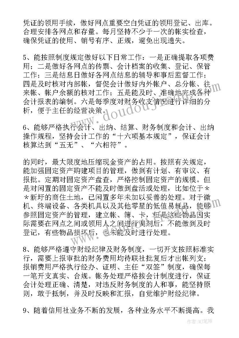 2023年搞经营工作的心得体会(优质6篇)