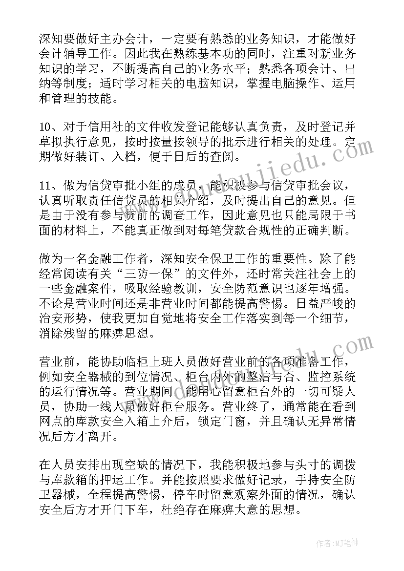 2023年搞经营工作的心得体会(优质6篇)