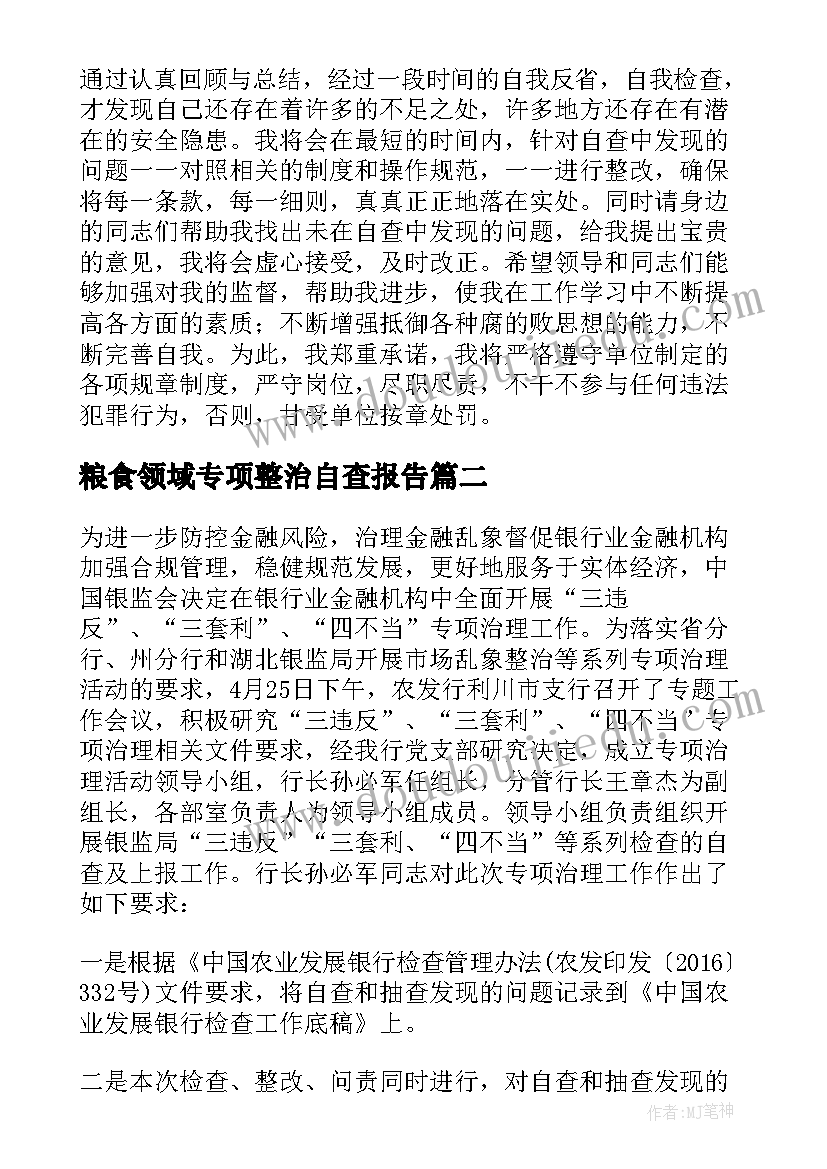 2023年搞经营工作的心得体会(优质6篇)