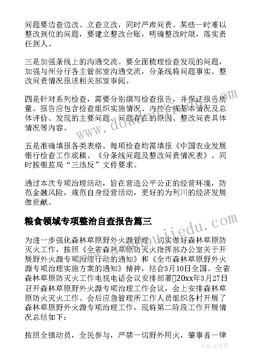 2023年搞经营工作的心得体会(优质6篇)