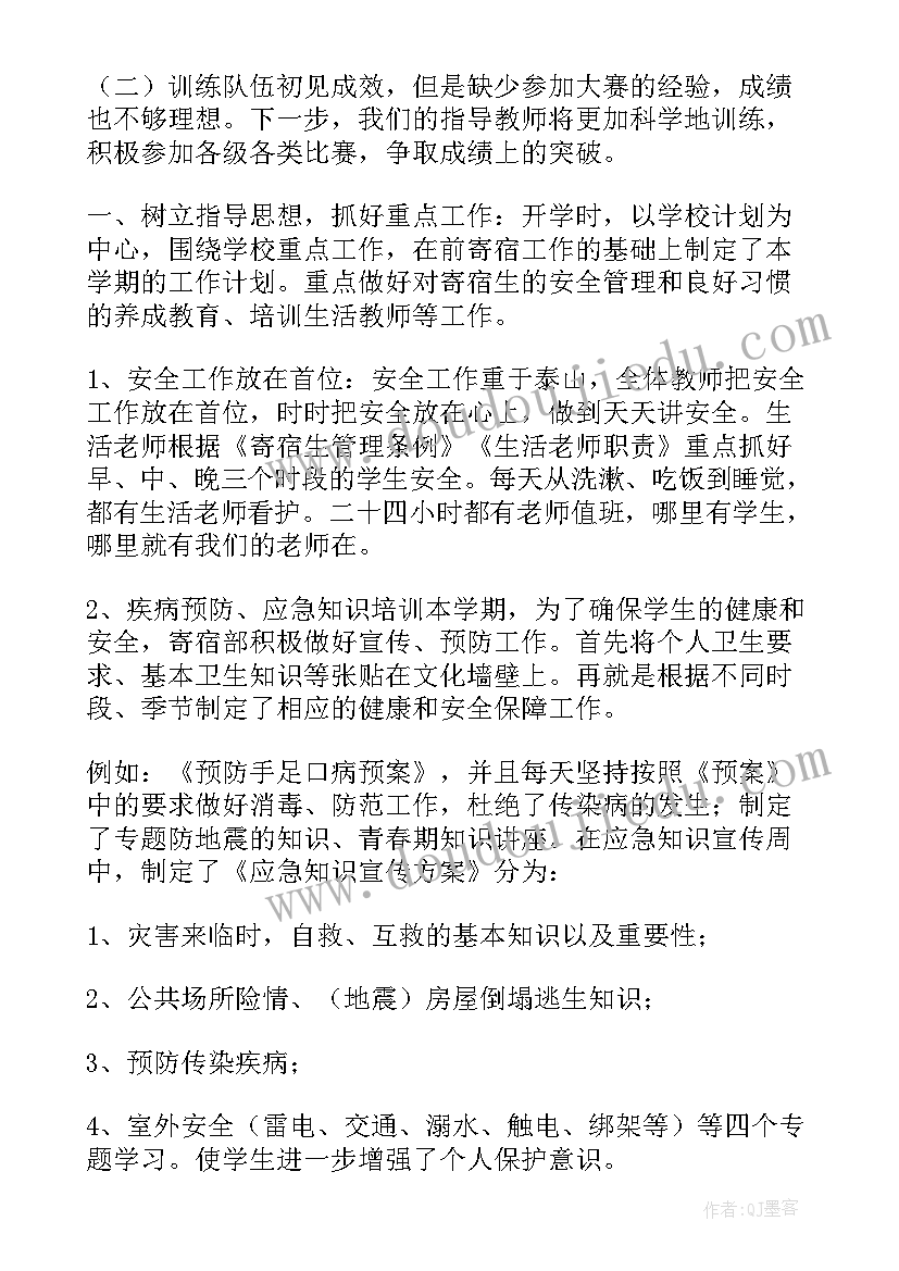 小学体育二课教学总结报告 小学体育教学总结报告(模板5篇)