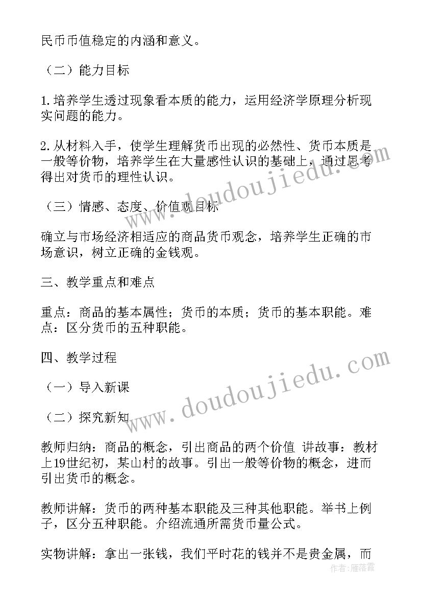 高中信息技术教案范例(汇总5篇)