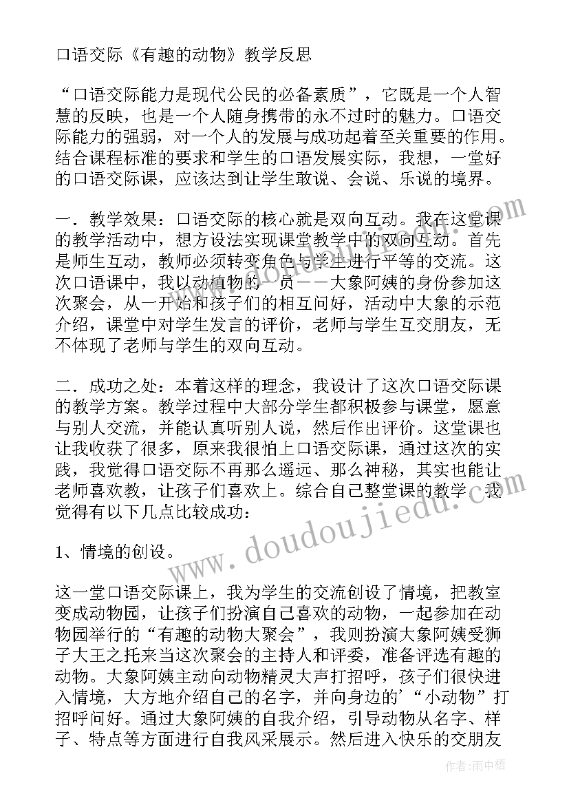 2023年大班语言丝绸之路教学反思(优秀10篇)