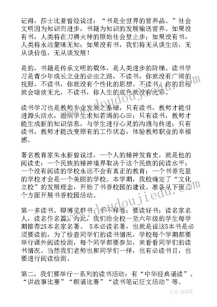 2023年校长在职业教育活动周的致辞 职业教育活动周启动仪式讲话稿(大全5篇)