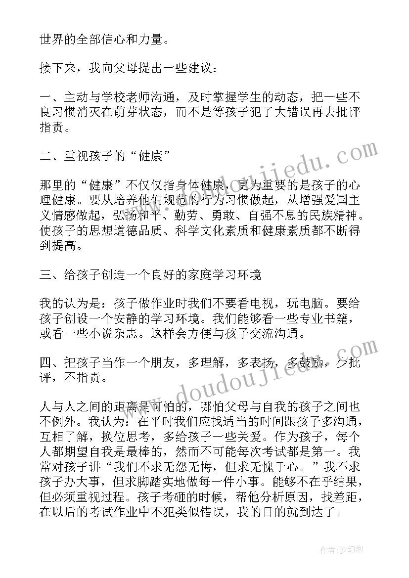 2023年义务教育数学课程标准版心得(模板6篇)