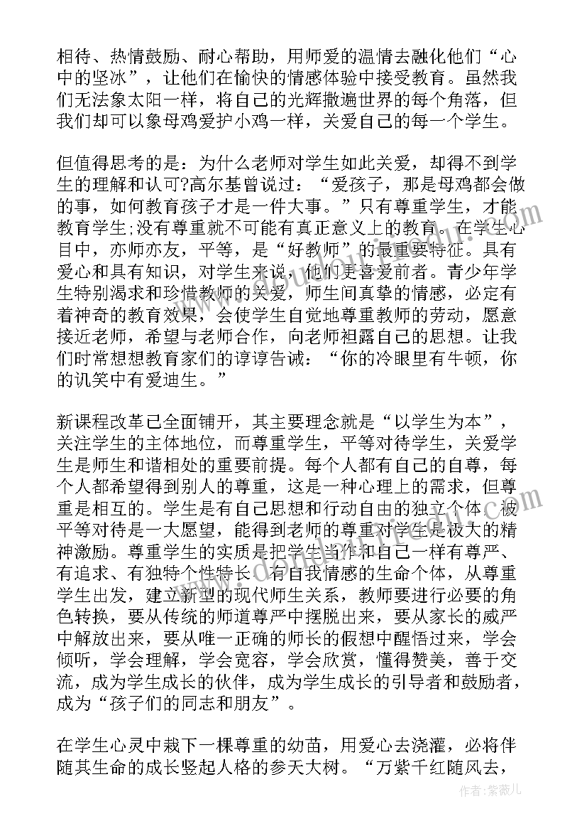 幼儿园师德师风专项教育活动心得体会(大全5篇)