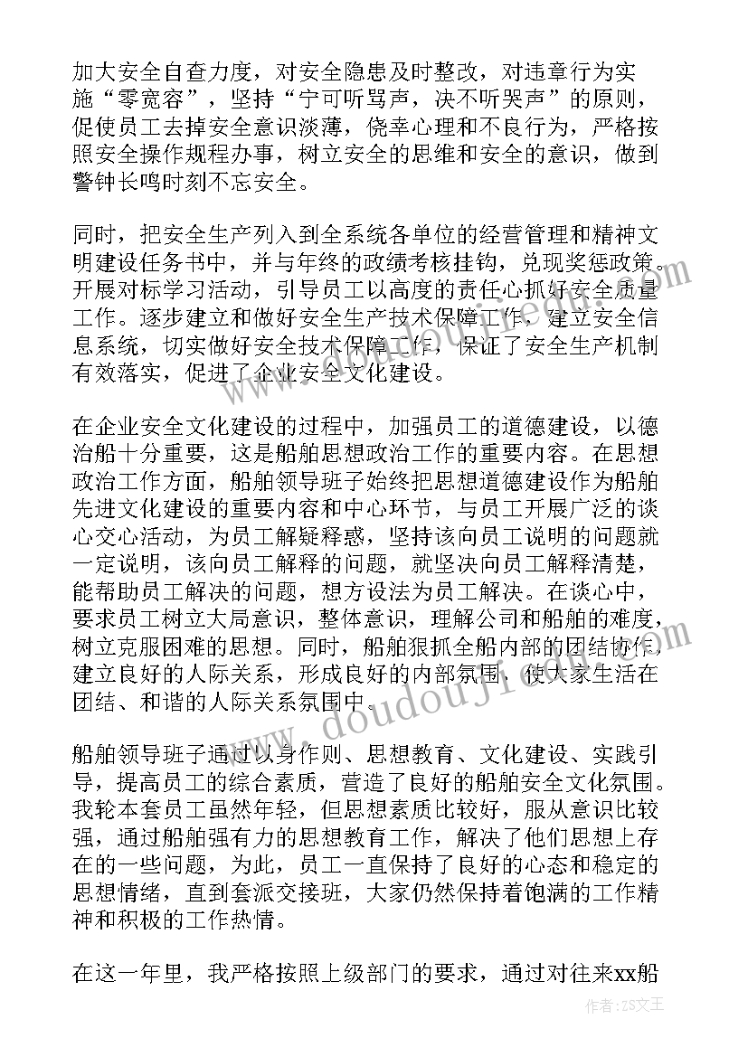 景区普通员工年终总结(模板5篇)