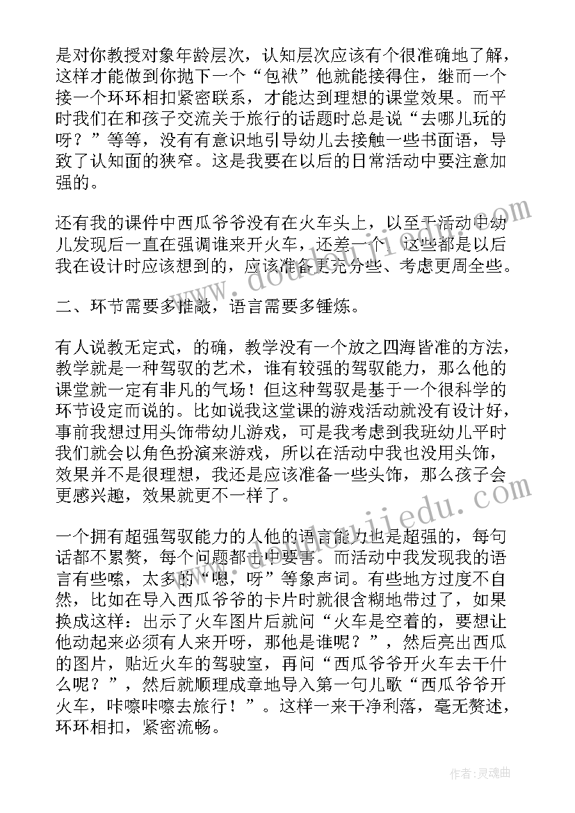 语言活动放风筝小班课后反思与评价 幼儿园小班语言活动的课后教学反思(优质5篇)