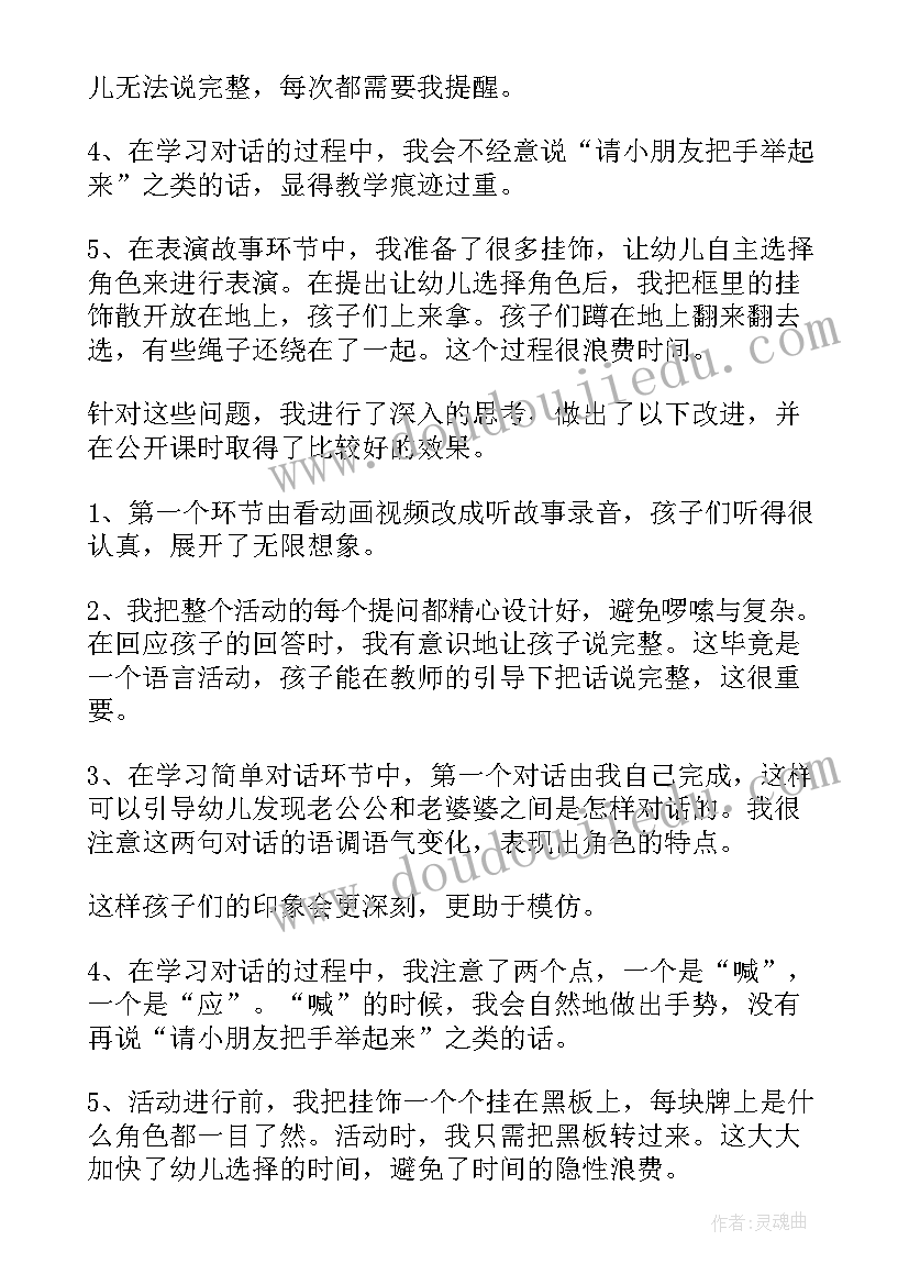 语言活动放风筝小班课后反思与评价 幼儿园小班语言活动的课后教学反思(优质5篇)