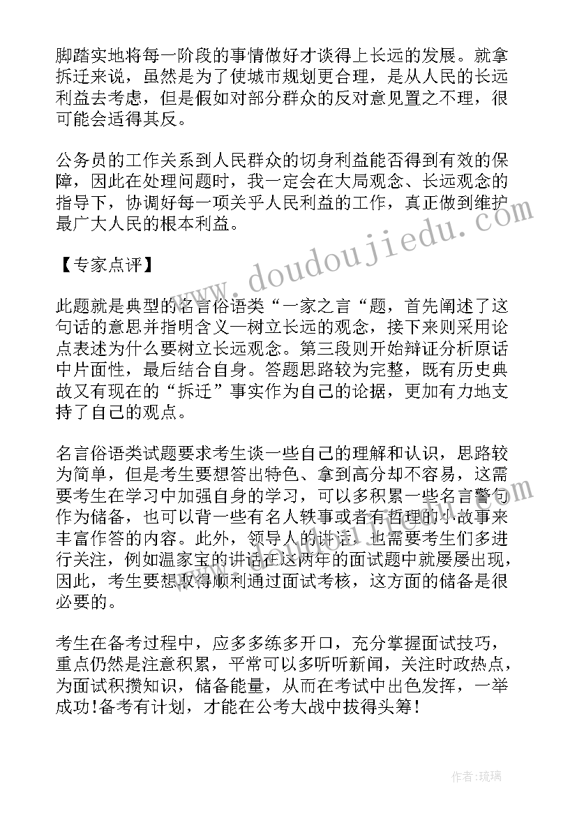 计划与组织协调能力面试题目(实用5篇)