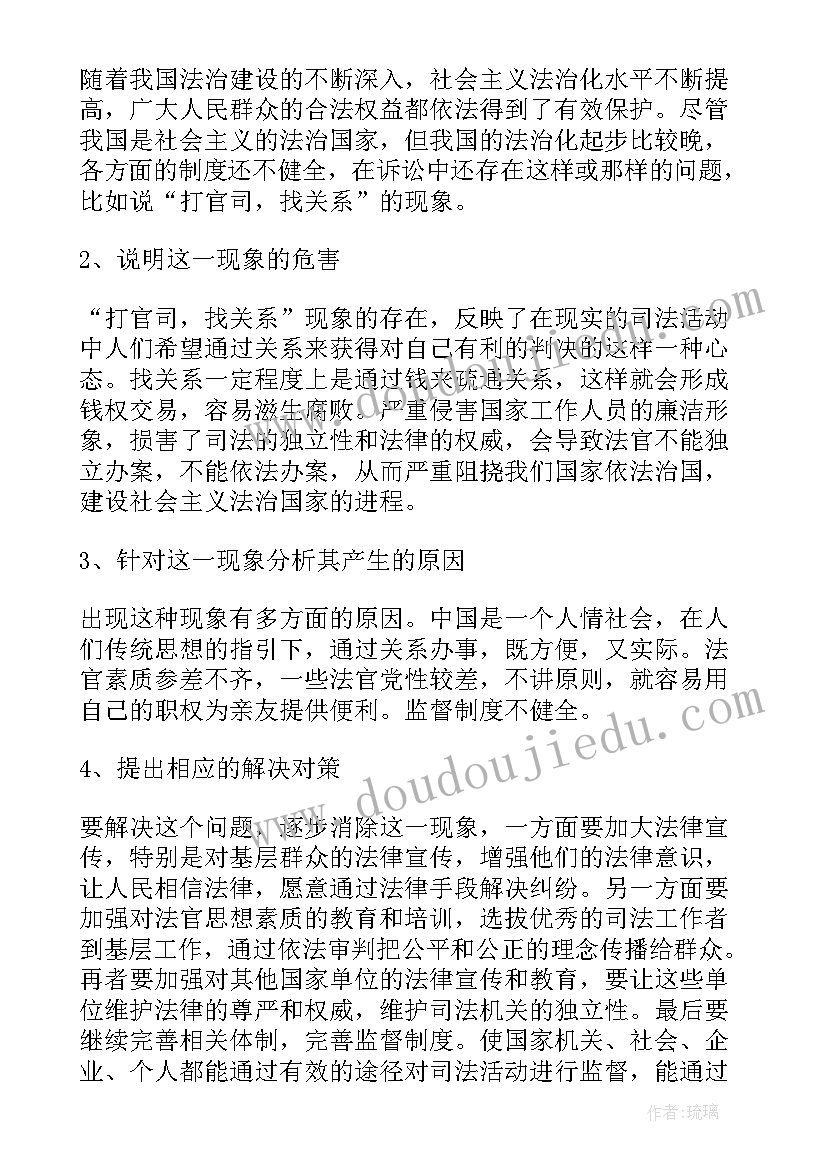 计划与组织协调能力面试题目(实用5篇)