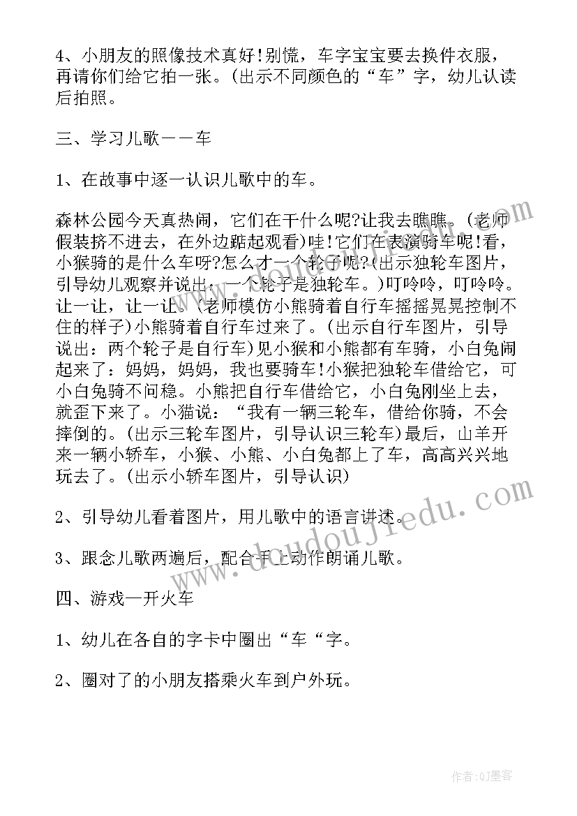 2023年幼儿园美工活动扇子教案中班(通用5篇)