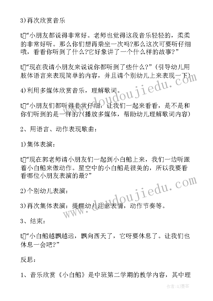 2023年幼儿园美工活动扇子教案中班(通用5篇)