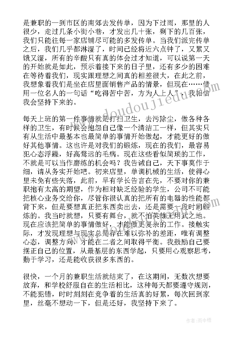 社区做义工实践报告(优质5篇)