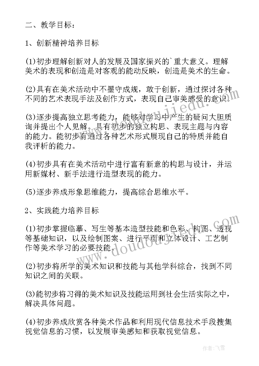 最新中班美术秋天的画教案反思(汇总6篇)