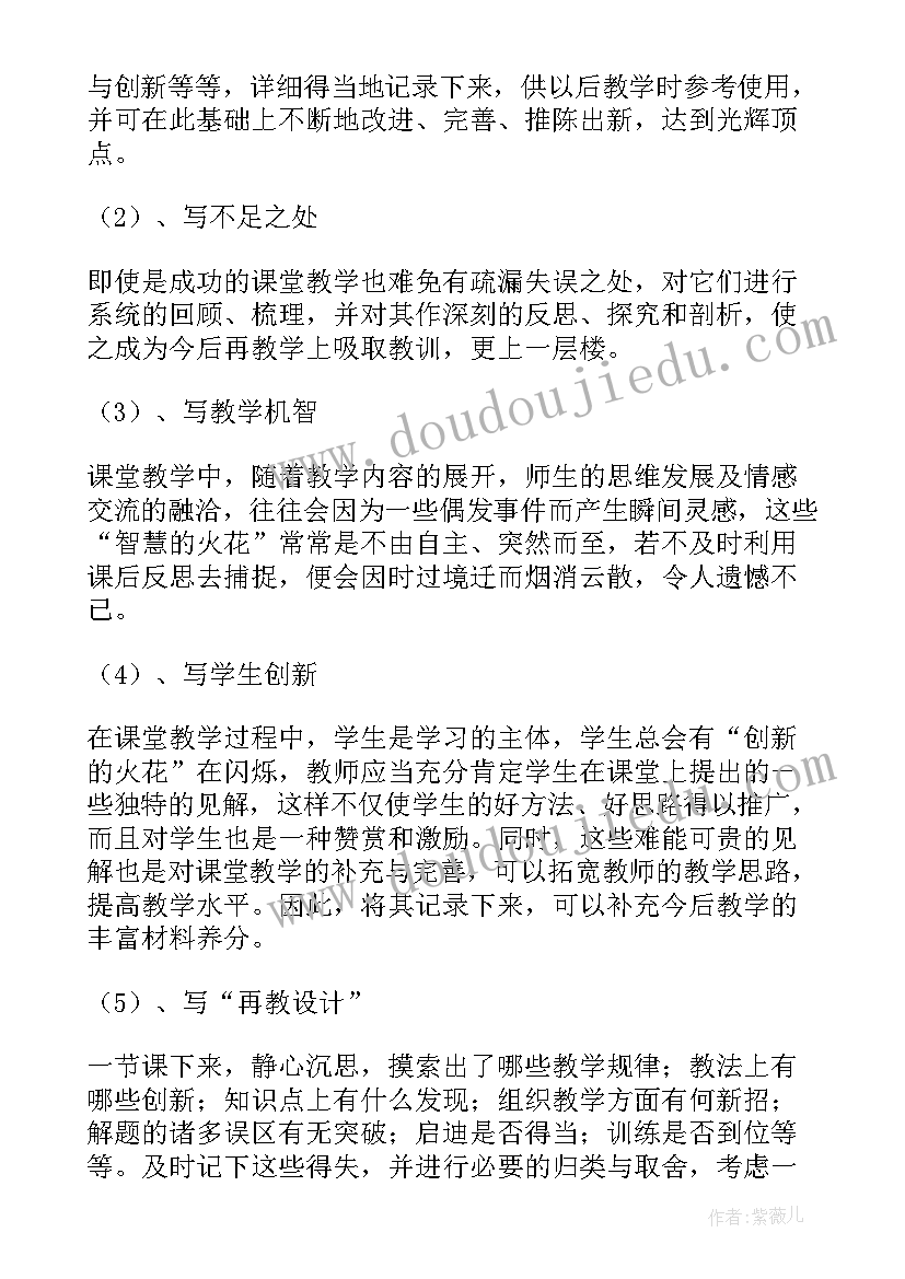 最新幼儿园中班体育课教学反思 幼儿园教学反思(汇总7篇)