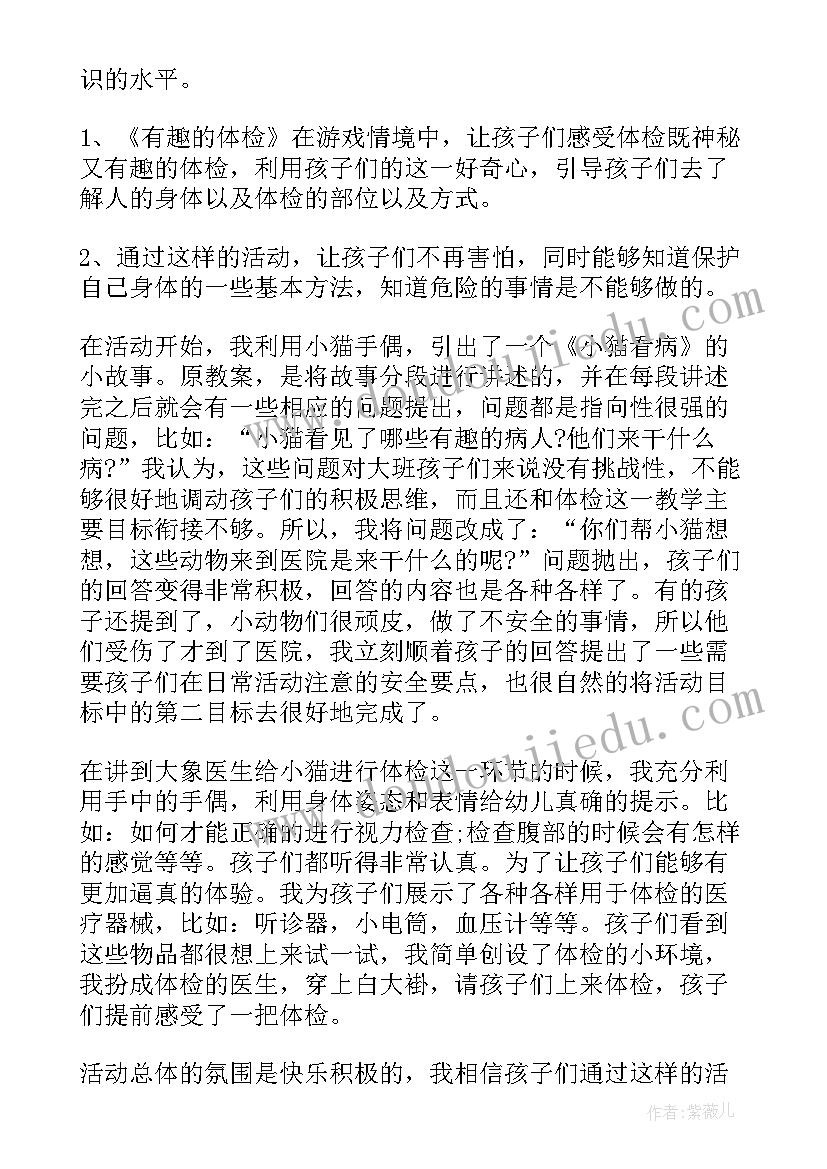 最新幼儿园中班体育课教学反思 幼儿园教学反思(汇总7篇)